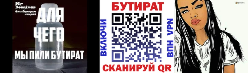 хочу   Ардатов  БУТИРАТ оксибутират 