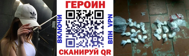 ГЕРОИН VHQ Ардатов