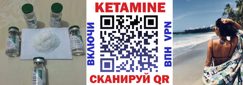 Кетамин VHQ  Ардатов 