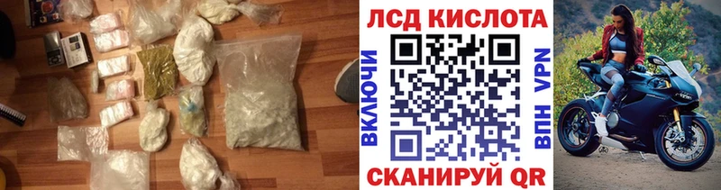 Лсд 25 экстази кислота  Ардатов 
