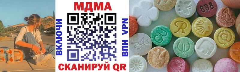 МДМА Molly  Ардатов 
