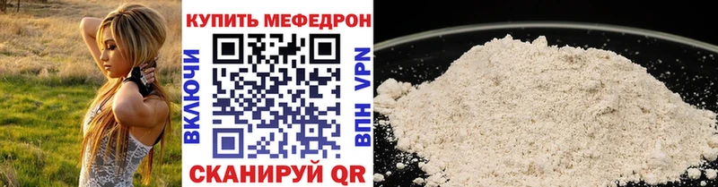 МЕФ мука  как найти наркотики  Ардатов 