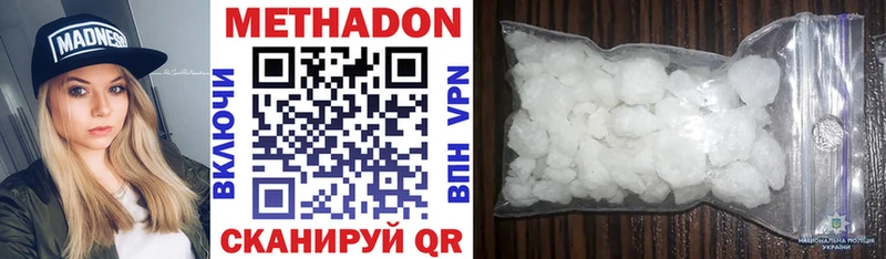 МЕТАДОН VHQ  купить закладку  Ардатов 